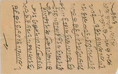 Antieke ansichtkaart uit India — schrijfwerk in lokale letters — Delhi, 17 mei 1920 — Achterkant