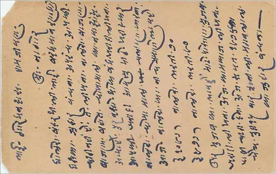 Carta postal indiana — escrita em script local — carimbo e selo de Calcutá — Verso
