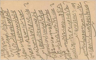 Indyjska kartka pocztowa — pismo w lokalnym pismie — Marwar (Rajasthan) — nieznany wydawca — Rewers