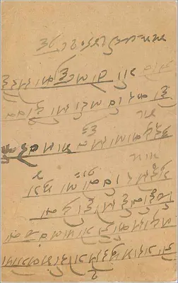 Jaipur — indyjska kartka pocztowa z pieczątką 1/4 anny — wydawca: India Post — Rewers