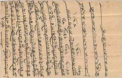Indyjska kartka pocztowa — Nagaur, Rajasthan — nieznany wydawca — Rewers