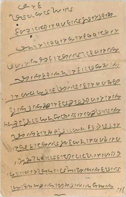 Bombay — indyjska karta pocztowa z pismem w marathi — wydawca nieznany — Rewers