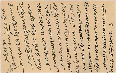 Chirawa (India) — antieke ansichtkaart verzonden rond 1930 — onbekende uitgever — Achterkant