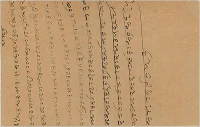 Chirala — carta postal indiana — editor India Post — Verso
