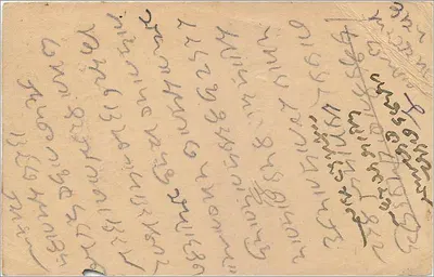 Indyjska kartka pocztowa — Barabanki — nieznany wydawca — Rewers