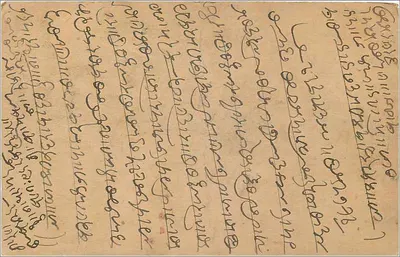 Indyjska kartka pocztowa — pismo w języku bengalskim — wydawca India Post — Rewers