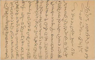 Bombaj — indyjska kartka pocztowa datowana około 1908 — wydawca anonimowy — Rewers