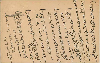 Indyjska kartka pocztowa — pismo w pismie devanagari — Delhi, 26 listopada 1907 — Rewers