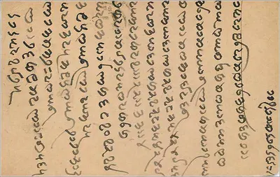 Indyjska karta pocztowa — tekst w pismie arabskim i perskim — wydawca India Postage — Rewers