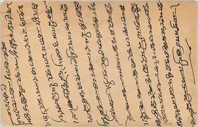 Nagaur, Indie — kartka pocztowa wysłana około 1918 — wydawca nieznany — Rewers