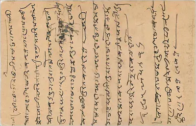 Bombay — carta postal indiana com texto em marathi — editor não visível — Verso