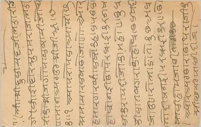 Karta pocztowa indyjska — pismo w pismie devanagari — wydawca 'India Postage' i znak pocztowy 1/4 roczny — Rewers