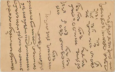 Indyjska kartka pocztowa — pismo w języku tamilskim — wydawca India Post Card — Rewers