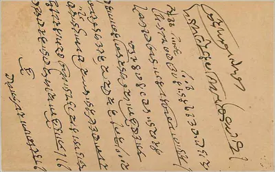 Indyjska karta pocztowa — adres w Nagaur — znak 1/4 anna — Rewers