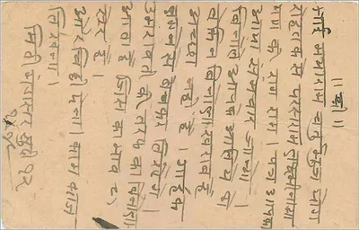 Mayaram Chaturbhuj — Godavari — Indie — imperialna kartka pocztowa — Rewers