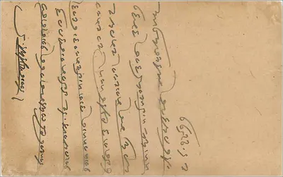 Indyjska karta pocztowa — pismo w języku arabskim i perskim — wydawca: India Post — Rewers