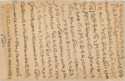 Carta postal indiana — escrita em árabe e devanagari — editor indiano, número de série ilegível — Verso