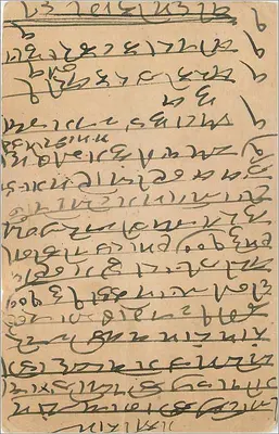 Indyjska kartka pocztowa — pismo w pismie devanagari — wydawca India Postage Card — Rewers