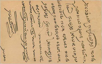 Indyjska karta pocztowa — pismo arabskie — wydawca 'Post India Card' i znak pocztowy dzielnicy — Rewers
