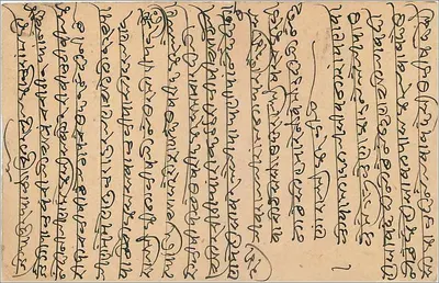 Indyjska kartka pocztowa — Bombay — Jodhpur (Rajasthan) — wydawca nieznany — Rewers