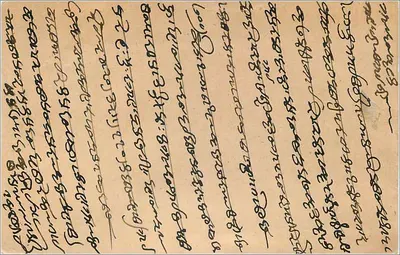 Stara pocztówka Multan — pismo lokalne — wydawca nieznany — Rewers