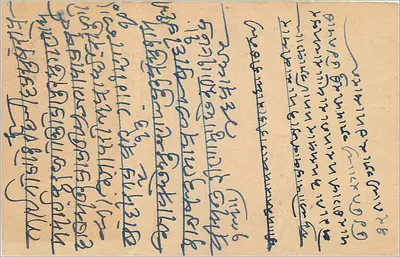 Indyjska kartka pocztowa — pismo w języku birmańskim — wydawca 'POST INDIA CARD' i znak pocztowy 6 annas — Rewers