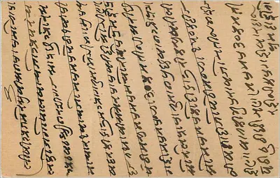 Karta pocztowa indyjska — pismo w języku bengalskim — wydawca 'India Post Card' i znak pocztowy Imperium Brytyjskiego — Rewers