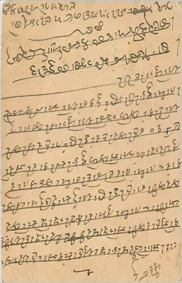 Bhiodianjî — Bombay — indyjska karta pocztowa z znaczkiem wojskowym — Rewers