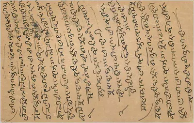 Karta pocztowa indyjska — Bombay — wydawca India Post Card — Rewers