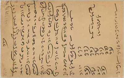 Indyjska kartka pocztowa — tekst w arabskim i francuskim — znaczek 1/4 anny — Rewers