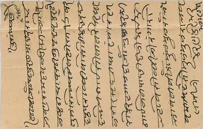 Bombaj — indyjska karta pocztowa z pismem w malajalam — wydawca India Post — Rewers