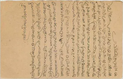 Karta pocztowa indyjska — pismo w języku bengalskim — znaki pocztowe z Kharagpur — Rewers