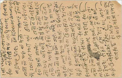 Tarjeta postal india — texto en escritura devanagari — editor India Post — Reverso