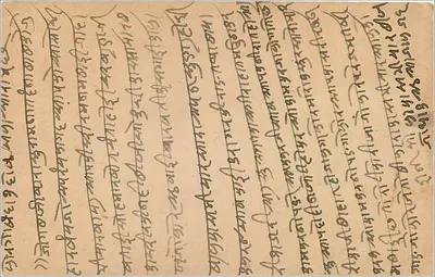 Indyjska kartka pocztowa — pismo w języku bengalskim — wydawca India Postage, nr seryjny 1/4 — Rewers
