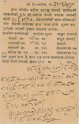 Sanwar, Mewar — tarjeta postal india — editor no visible — Reverso