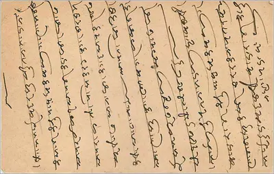 Nagaur, Marwar — Indie — kartka pocztowa datowana na 5 września 1919 — Rewers