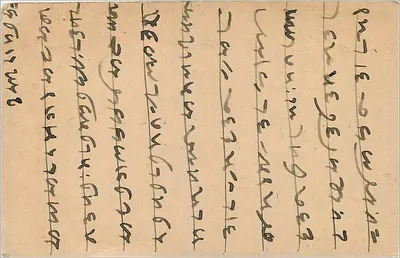 Karta pocztowa napisana pismem arabskim — Indie — wydawca nieznany — Rewers