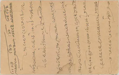 Kartka pocztowa z Indii — Delhi, 15 stycznia 1919 — przeznaczona dla Barcelony — Rewers