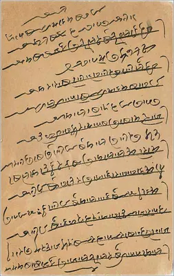 Nagaur, Indie — kartka pocztowa datowana na 6 kwietnia 1919 — wydawca nieznany — Rewers