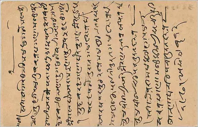 Nagaur, Indie — kartka pocztowa datowana na październik 1917 — wydawca India Post — Rewers