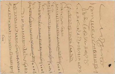 Bombay — kartka pocztowa wysłana do Bombay — wydawca nieznany, numer seryjny nie widoczny — Rewers