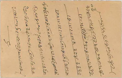 Karta pocztowa indyjska — S.R.O. Quater, 17 grudnia 1919 — wydawca nieodczytelny — Rewers