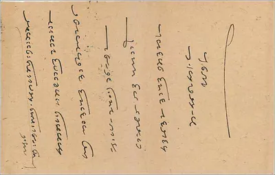 Chirawa — Indyjska kartka pocztowa z pismem lokalnym — wydawca nieznany — Rewers