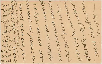 Chirawa - Rajpootana — indyjska kartka pocztowa z lokalnym pismem — Rewers