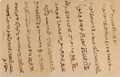 Hazari imall — Sawai Tram, Chhirawara (Rajputana) — Karta pocztowa Indii — Rewers