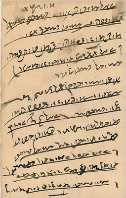 Nagpur, Indie — karta pocztowa wysłana około 1916 — wydawca nieznany — Rewers