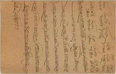 Antieke indiase ansichtkaart — tekst in handgeschreven schrift — zegel van 9 pence en poststempel — Achterkant