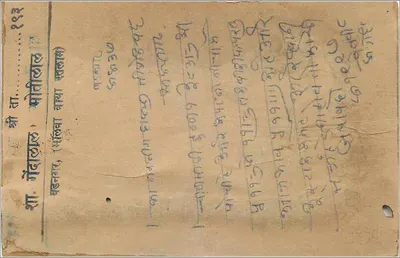 Gwalior — carta postal indiana — editor não identificado, número de série não visível — Verso