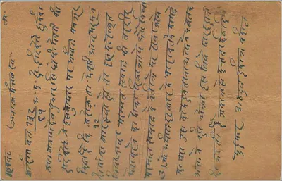 Ujjain — karta pocztowa z Indii — wydawca India Postage, nr serii 3304 — Rewers