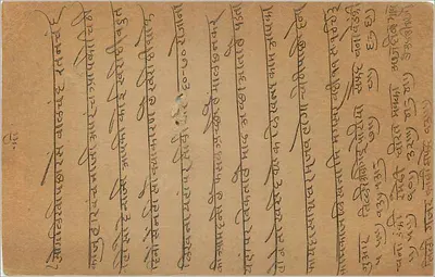 Sujangarh — kartka pocztowa datowana 12 grudnia 1935 — wydawca nieznany, numer seryjny nie widoczny — Rewers